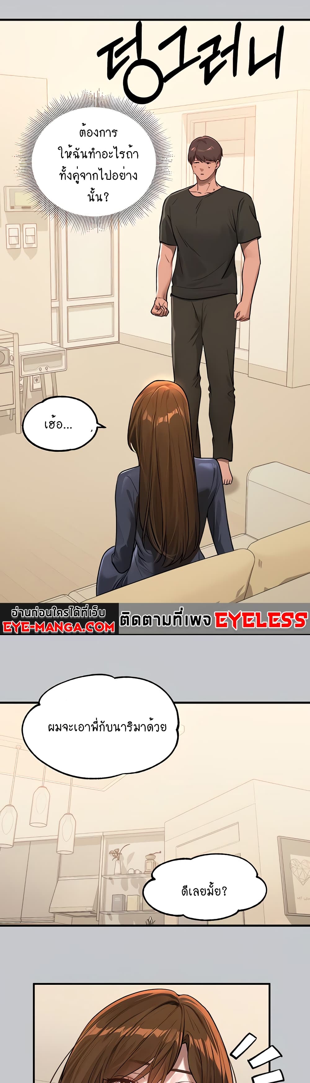 My Landlady Noona 105-105