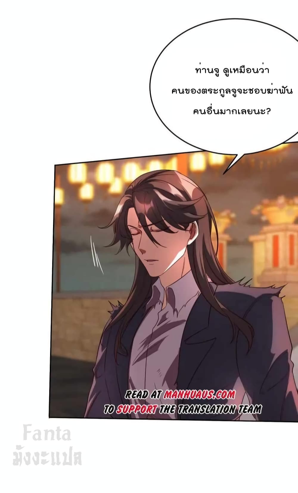Dragon King Hall ราชันมังกรแห่งใต้ดิน 171-171