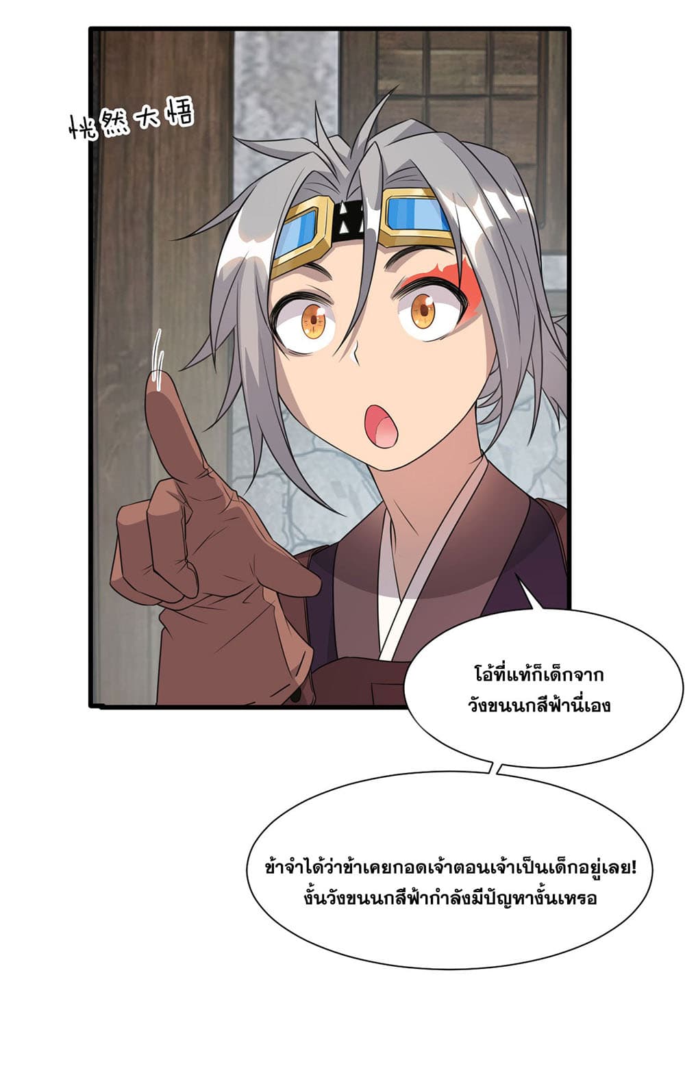 I Just Need to Pick Up a Female Disciple 12-12