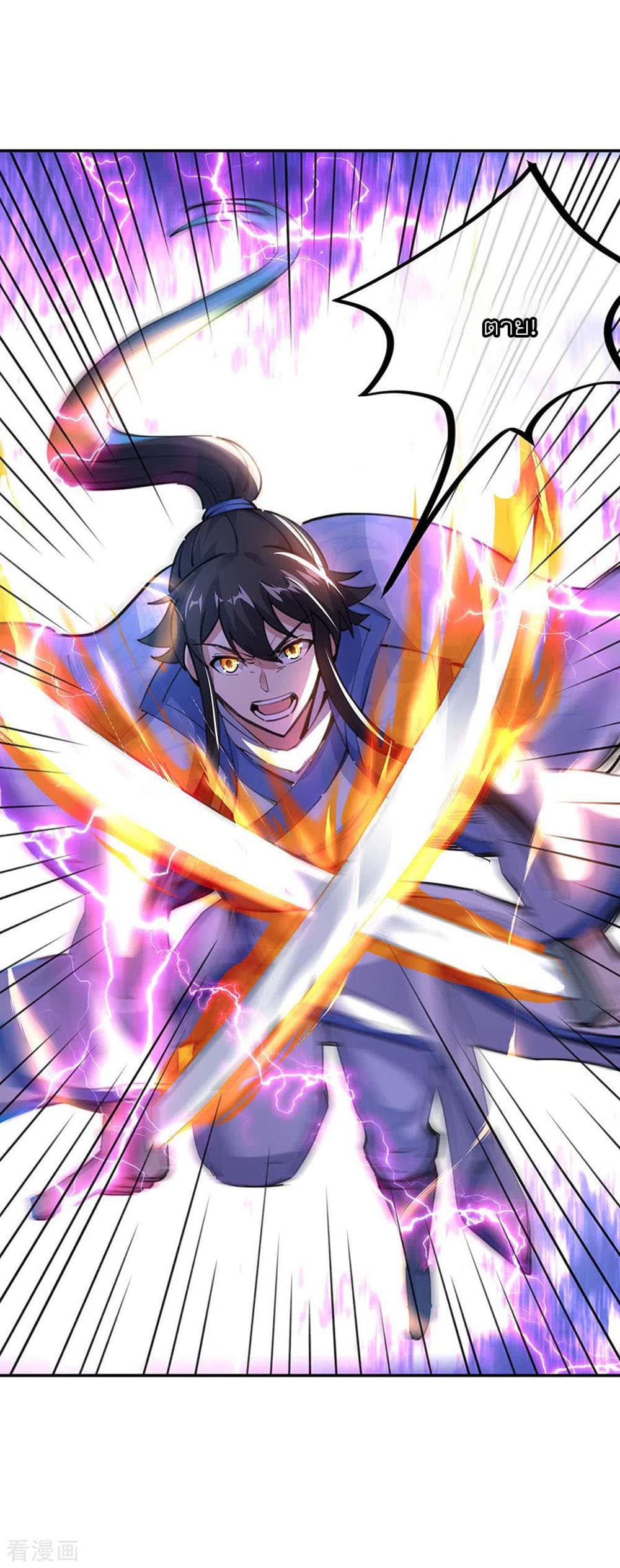 Peerless Battle Spirit (Tian Cang Zi Dongman) 244-244