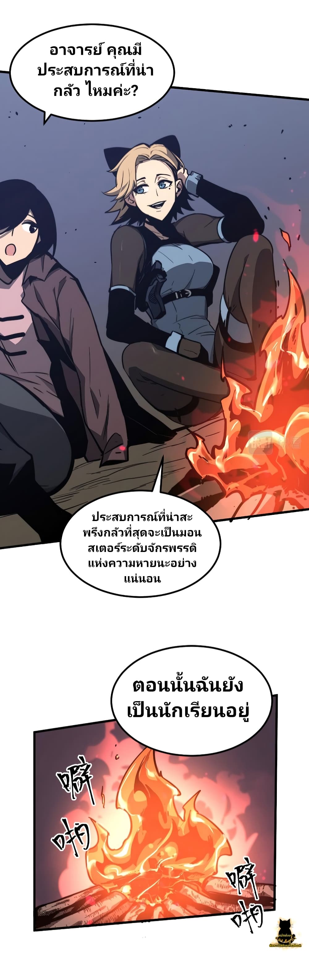 Super Evolution 38-38