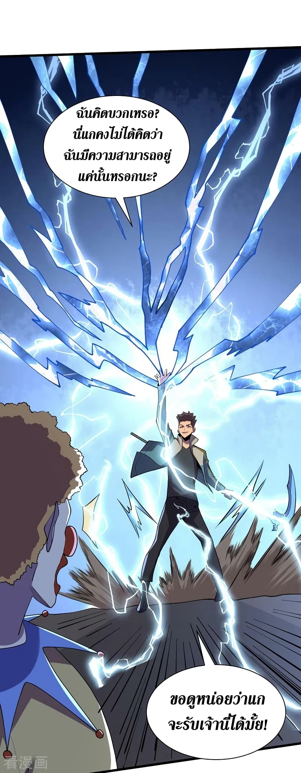 The Last Hero 150-150