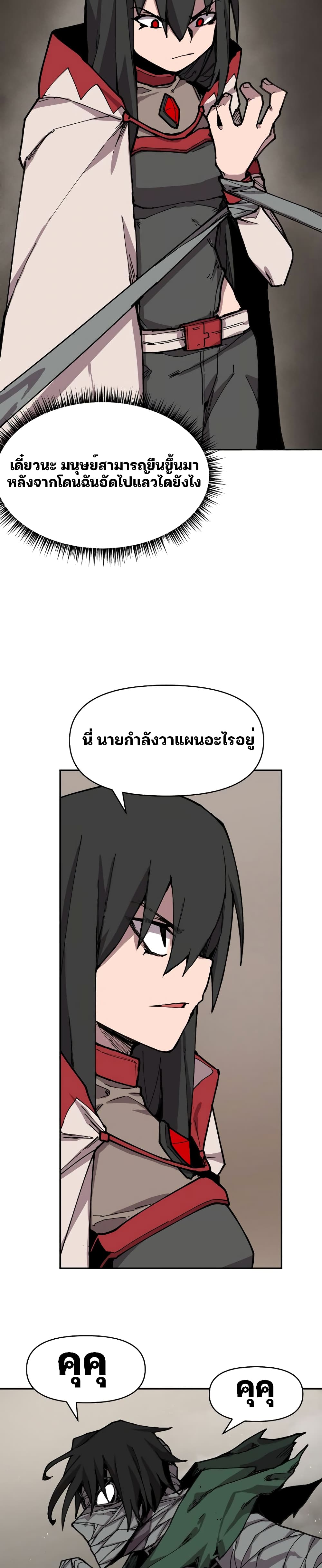 Dragon Ego 4-4