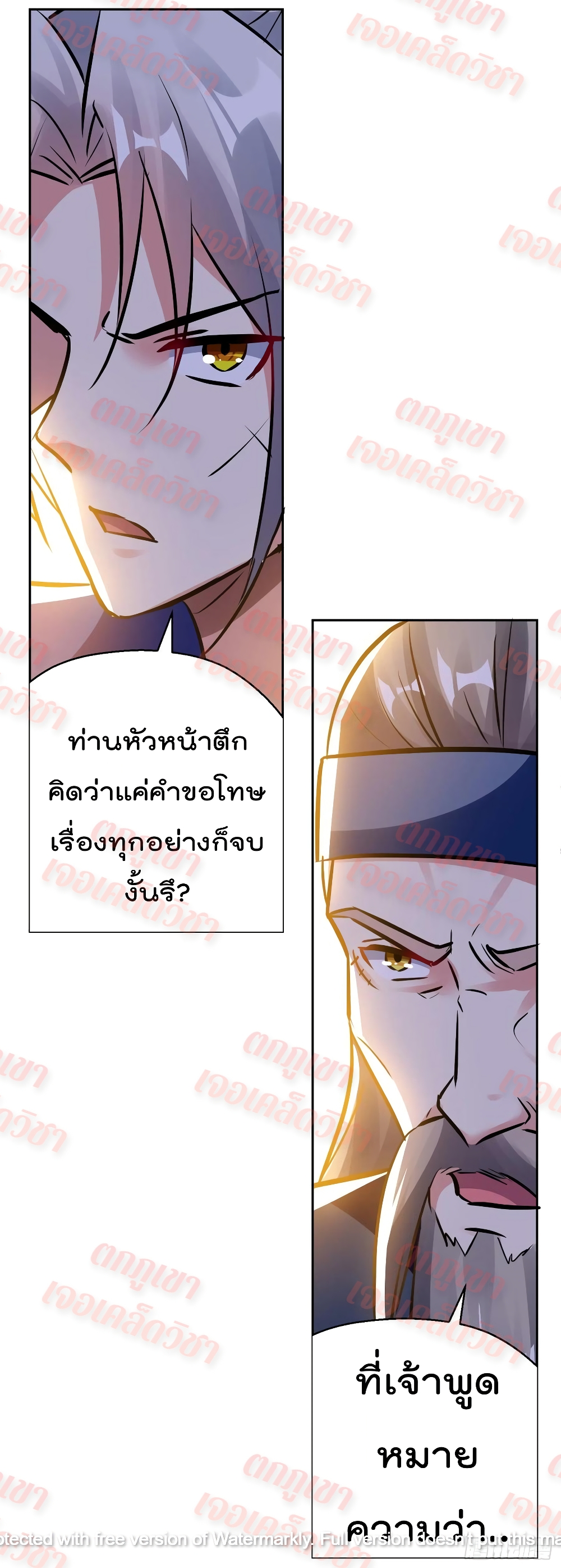 Emperor LingTian จักรพรรดิหลิงเทียน 88-88