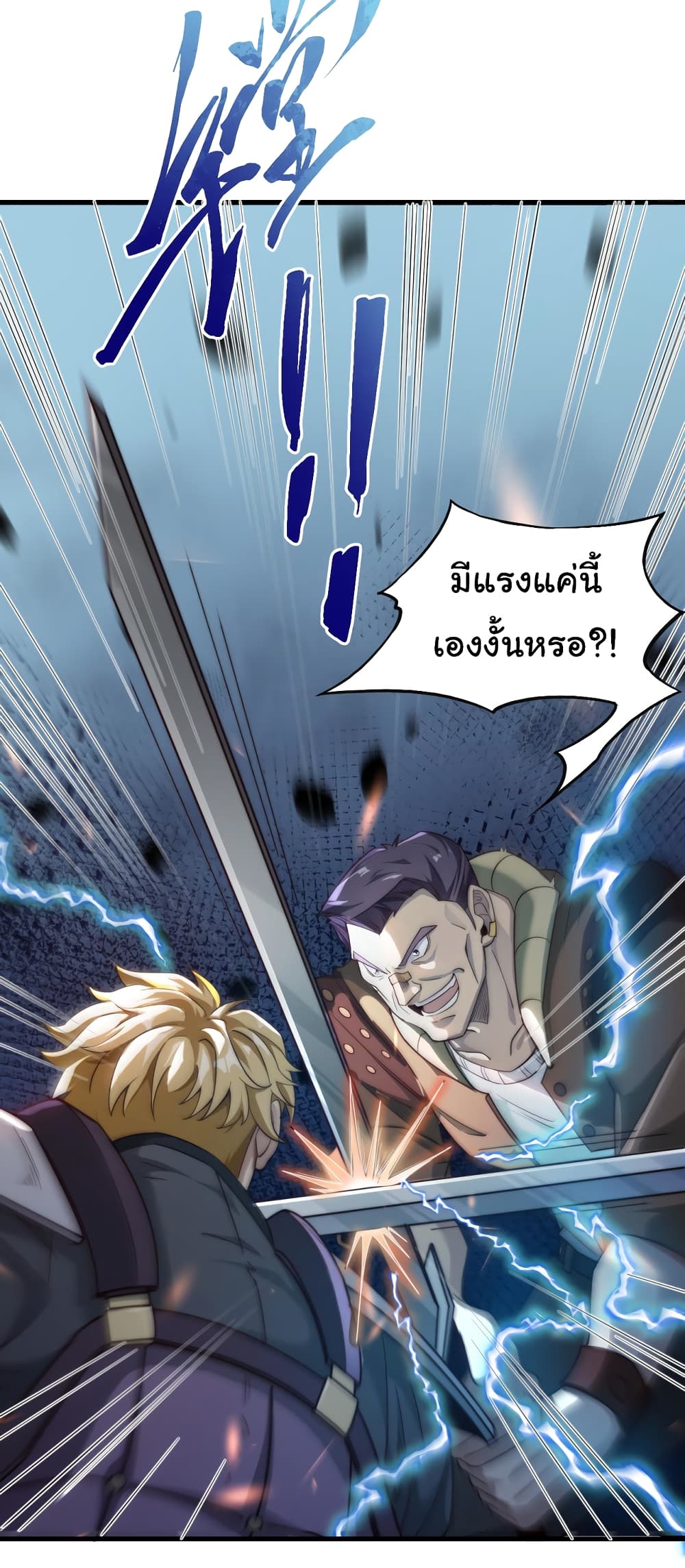 I Kill to Be God : Beyond the Human Barrier 4-4