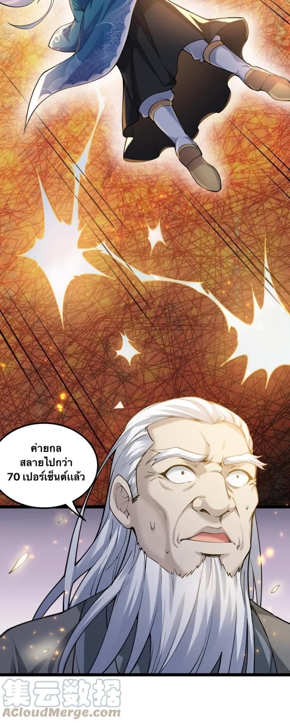 Godsian Masian from another world 62-62