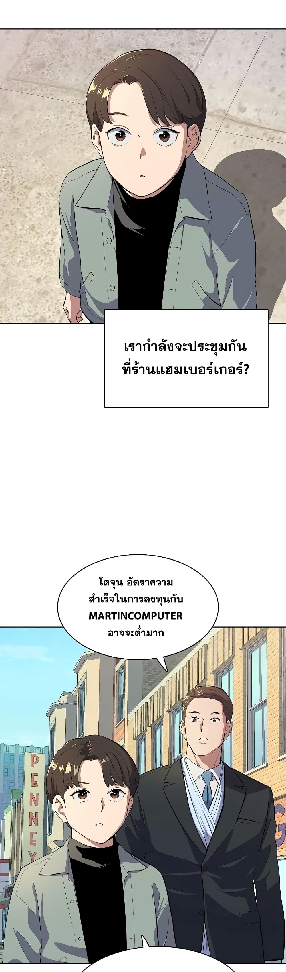 The Chaebeol’s Youngest Son 9-9