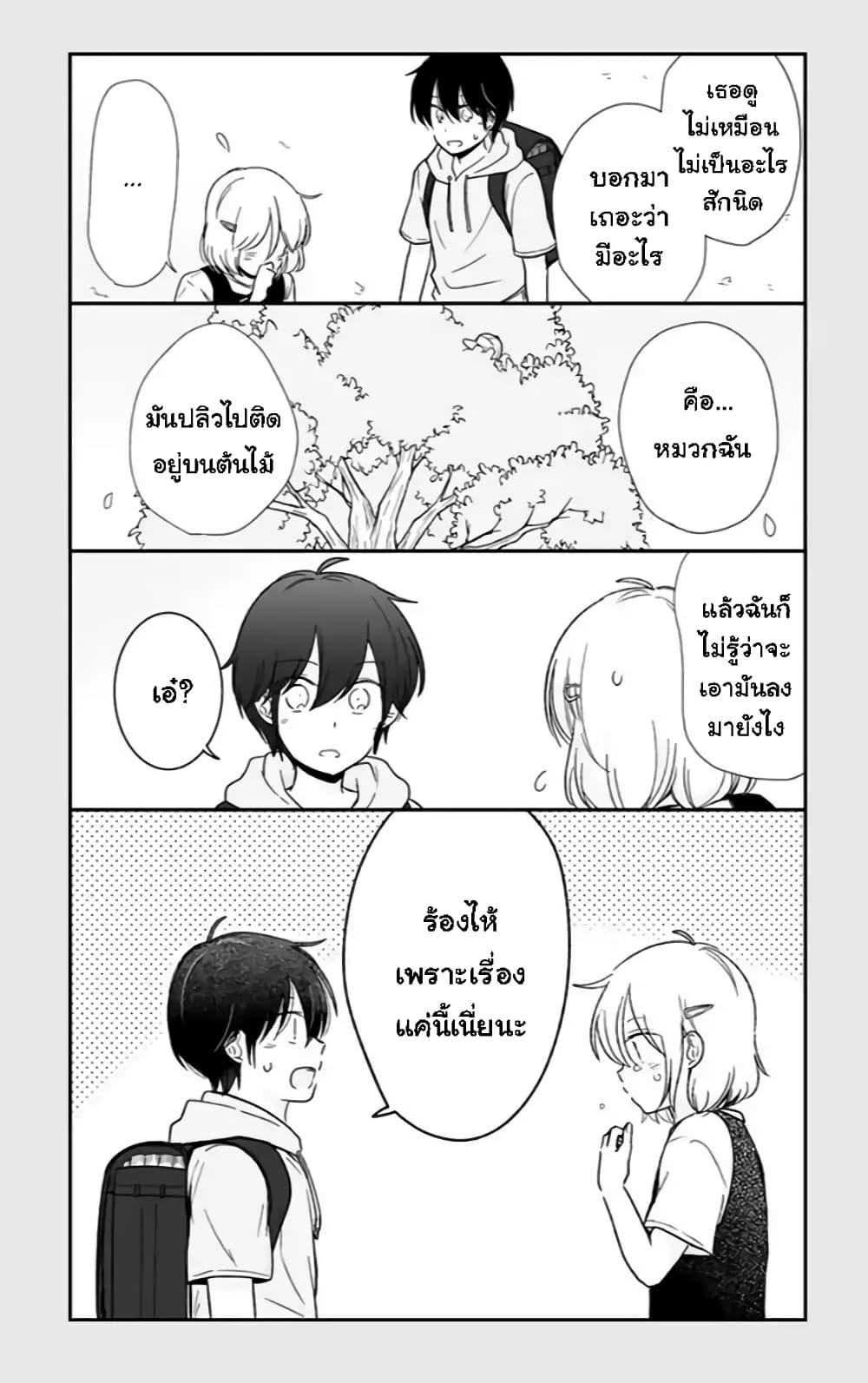 Shishunki Bitter Change 62-อธิษฐาน