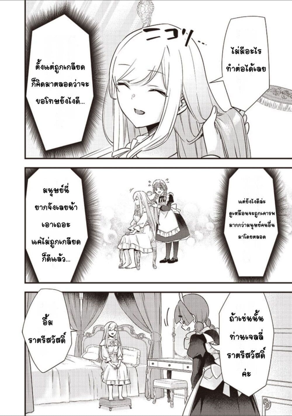 Slime Saint 5-5