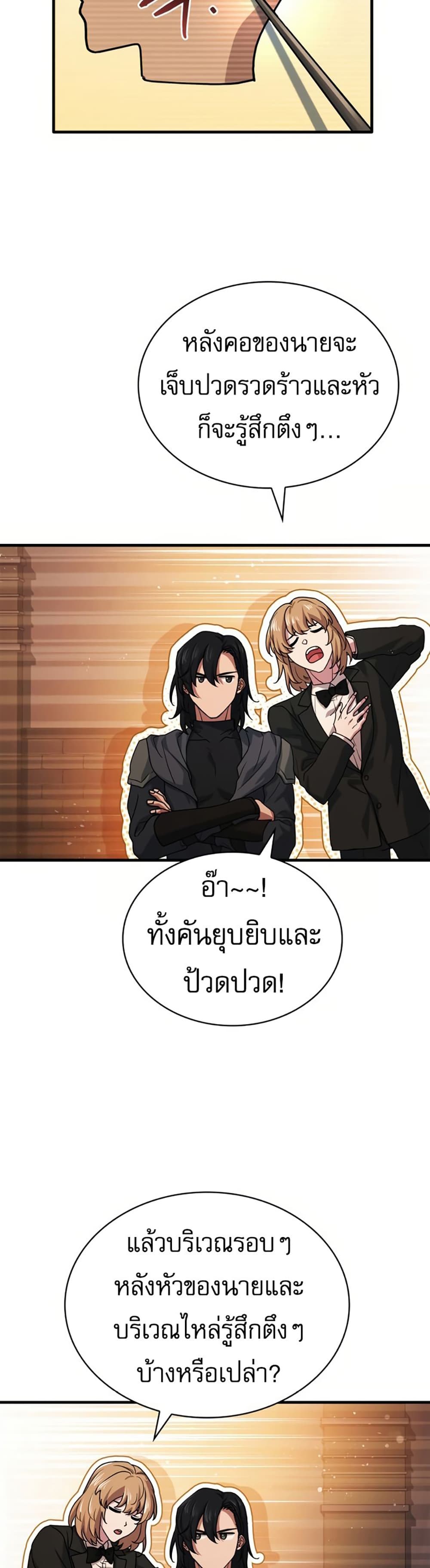 The Crown Prince That Sells Medicine 10-10