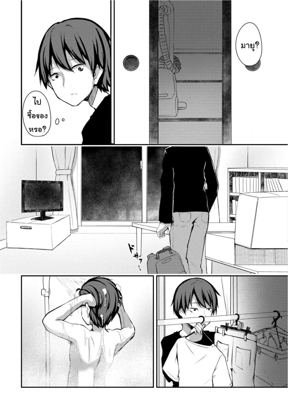 Kuudere Sugiru Mirai no Yome no Mendou na Nanokakan 5-5