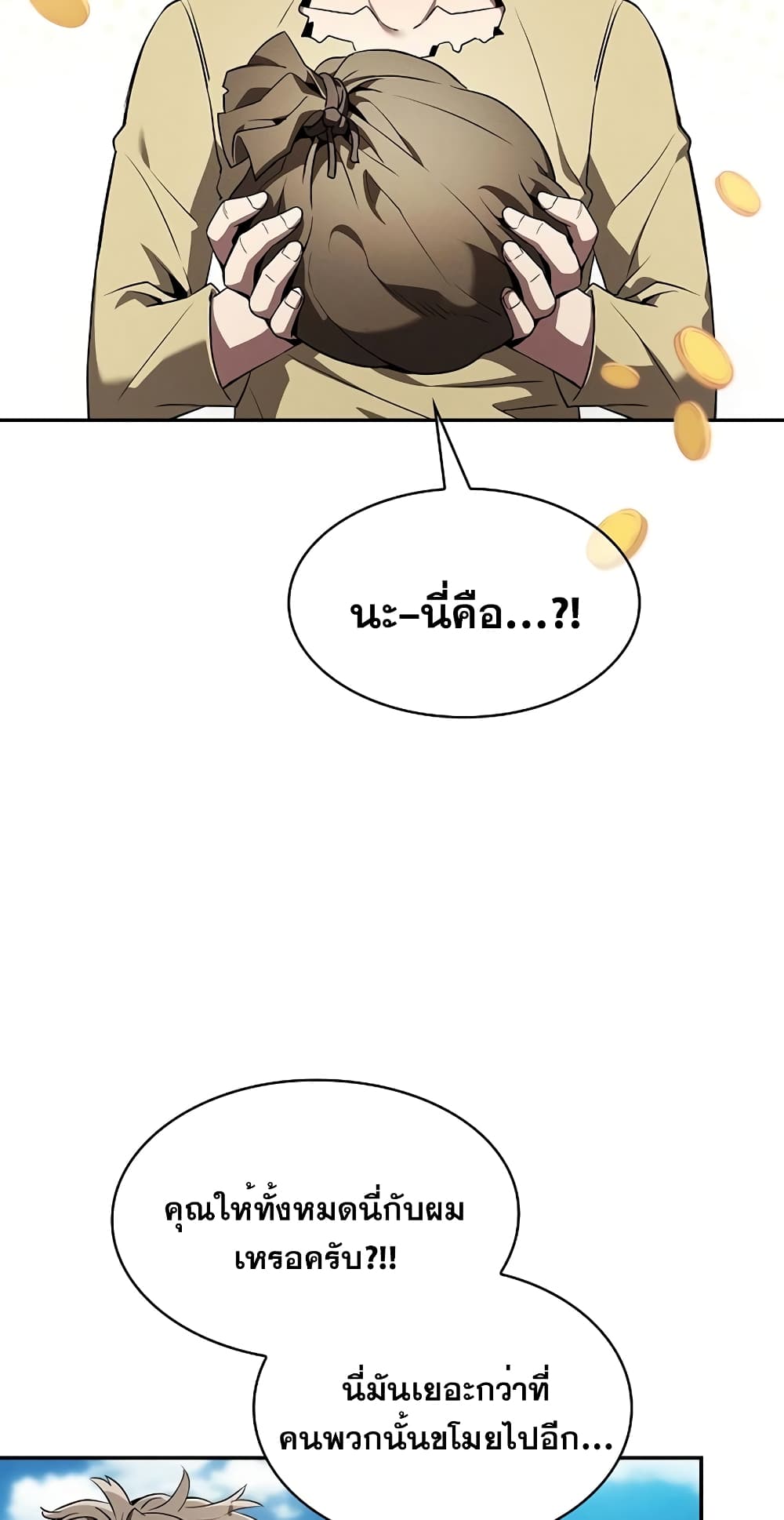 Academy’s Genius Swordmaster 4-4