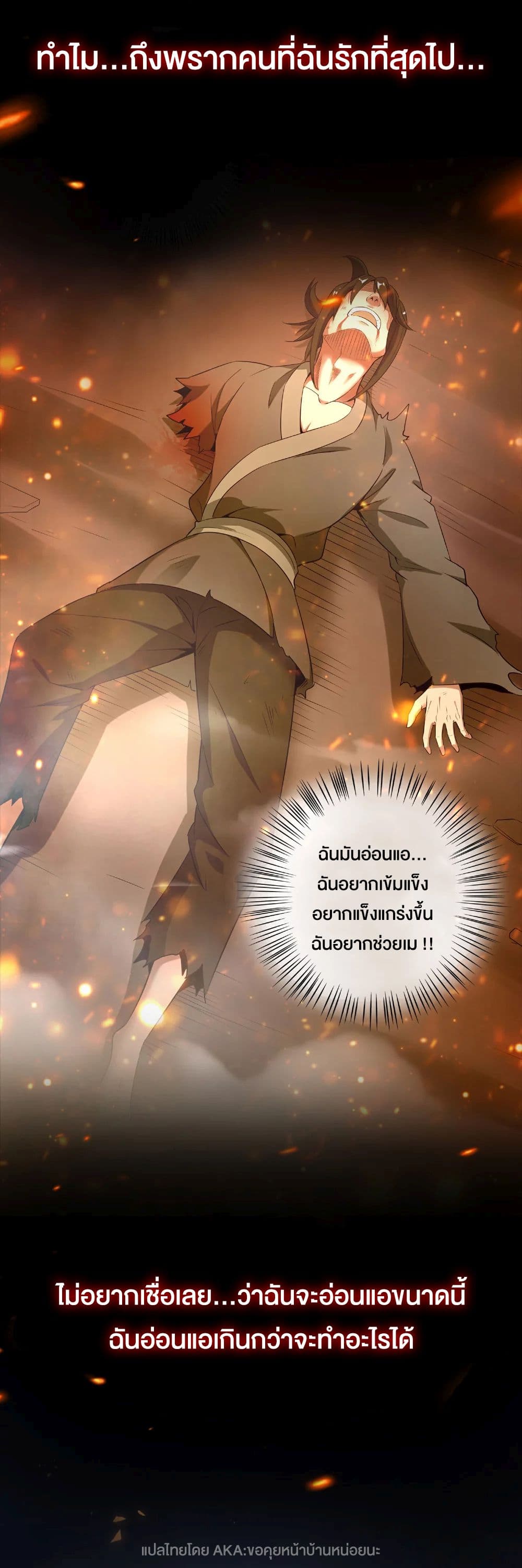 Ghost fire brigade 1-1