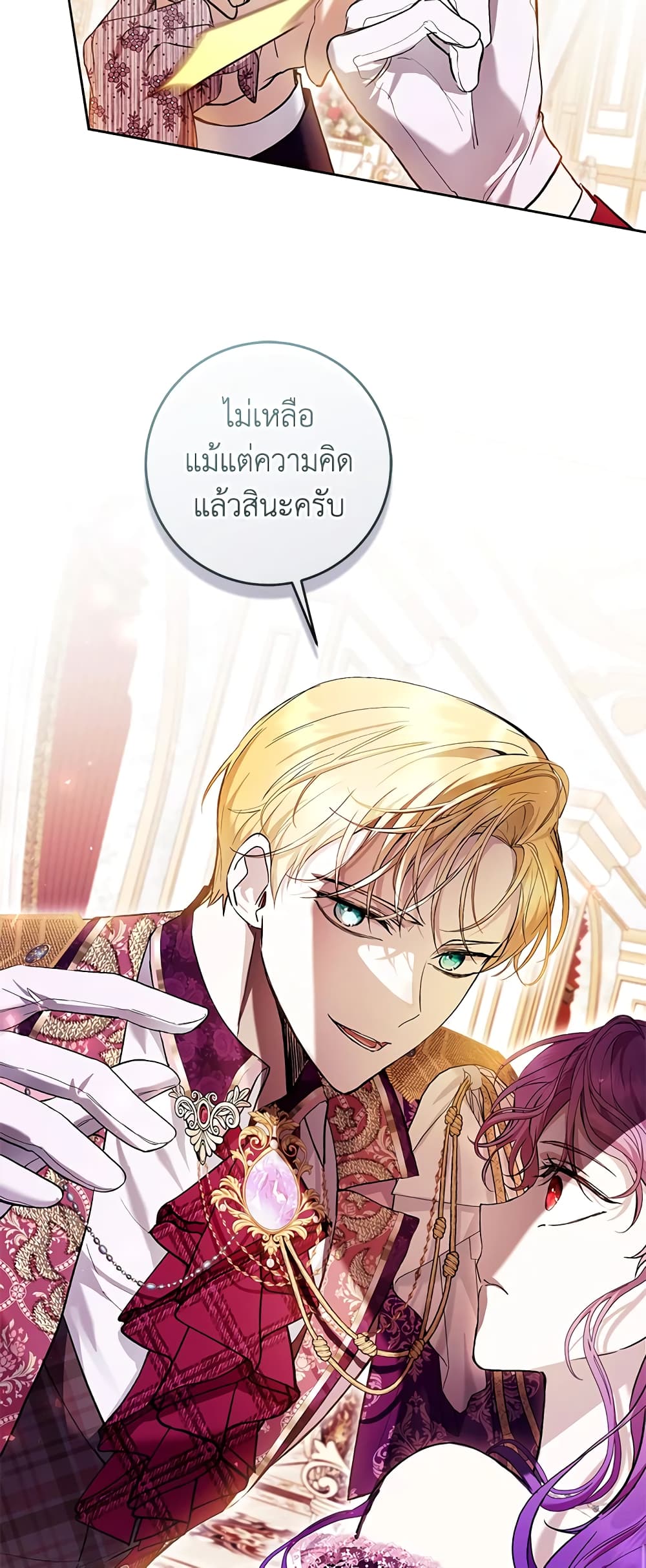 What’s Wrong With Being the Villainess 38-38