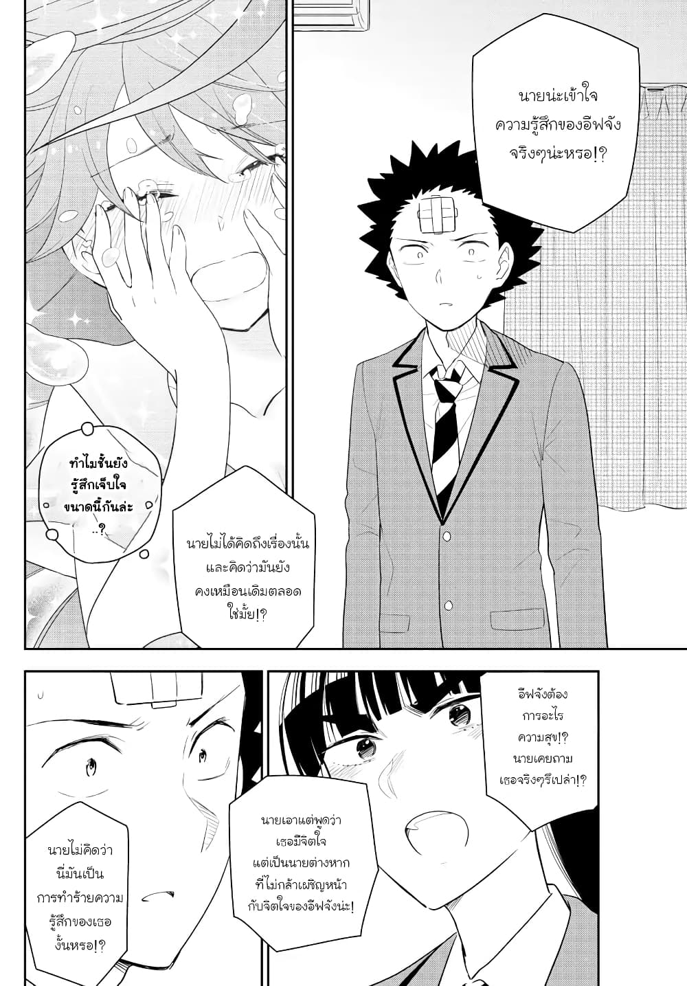 Hatsukoi Zombie 162-เป็นความผิดพลาดของพวกเรา