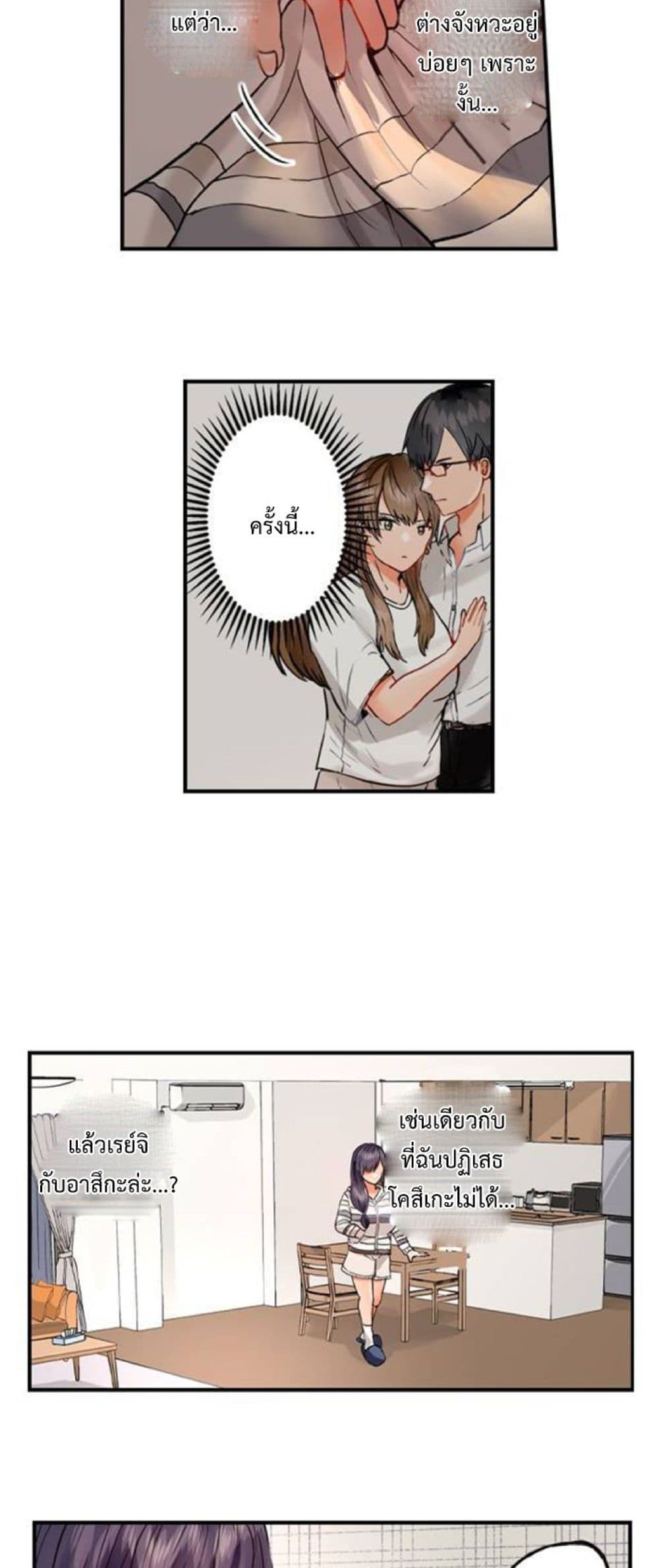 Married Couple Swap ~He’s Better Than My Husband~ 28-28