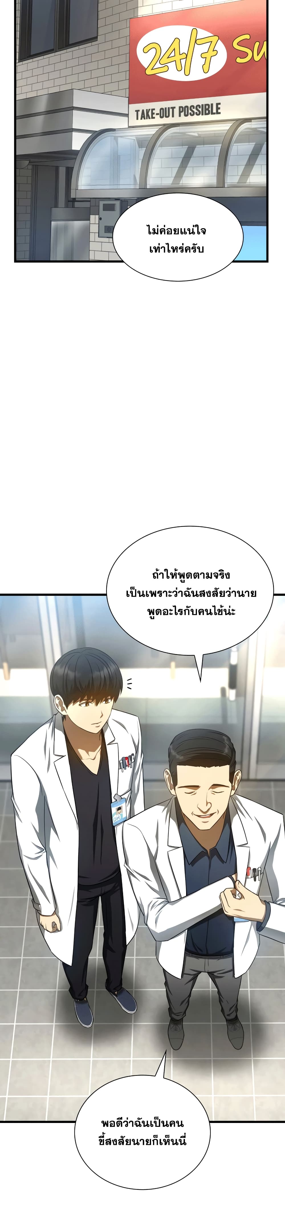 Perfect Surgeon 35-35