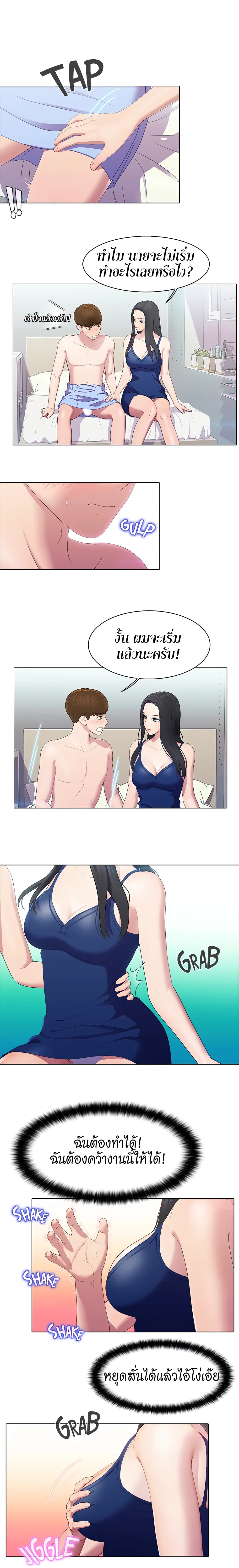 Pleasure Delivery 5-5