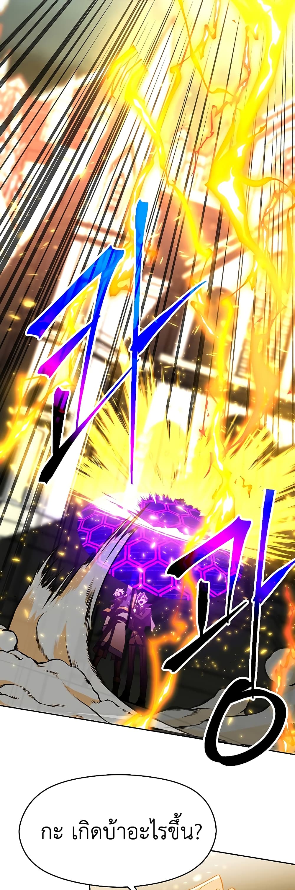 Archmage Transcending Through Regression 35-35