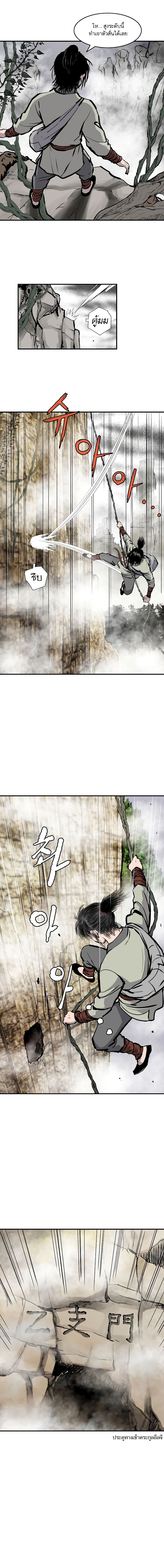 Bowblade Spirit เกาทัณฑ์สะท้านภพ 8-8