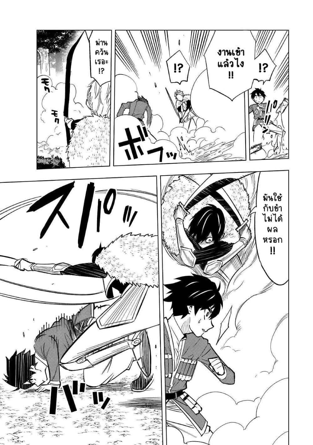 Tensei Kusushi Wa Isekai Wo Meguru 3-ยาฟื้นฟูมหัศจรรย์