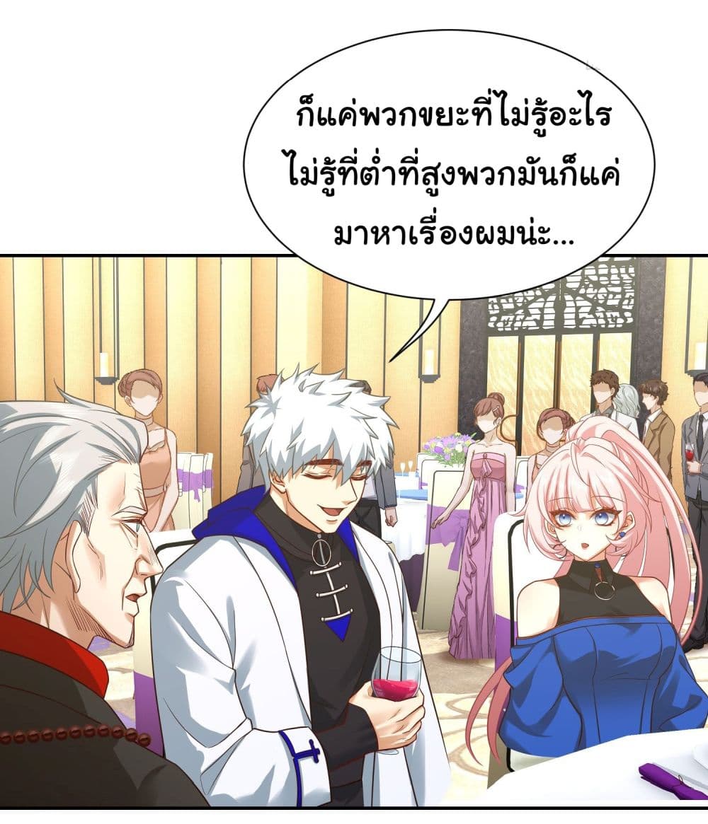 Dragon King Order คำสั่งราชามังกร! 18-18