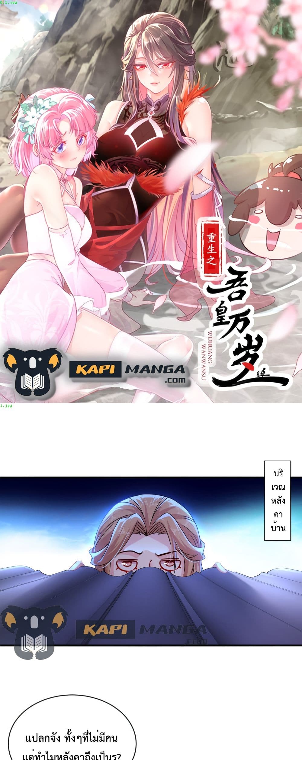 The Rebirth of My Emperor 17-17