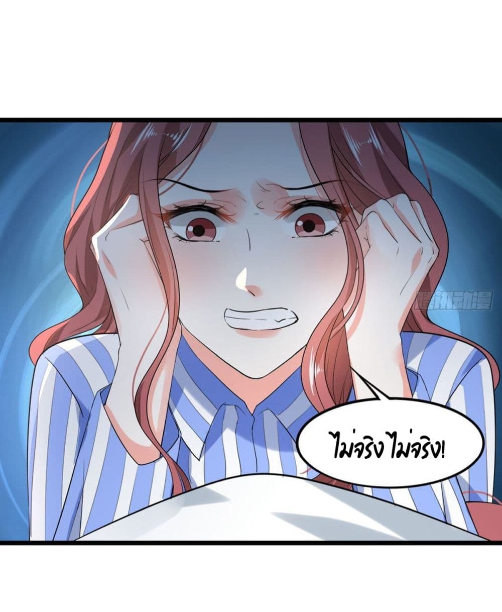 The Satan Was My Boss ท่านประธานซาตาน 8-8