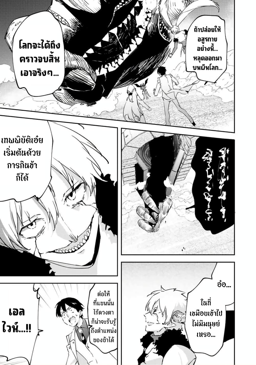 BLACK Kokka wo Tsuihou Sareta Kedo [Zenjidou Eirei Shoukan] ga Aru Kara Nani mo Komaranai 22-คนที่เผยความมืดมิดของมนุษย์