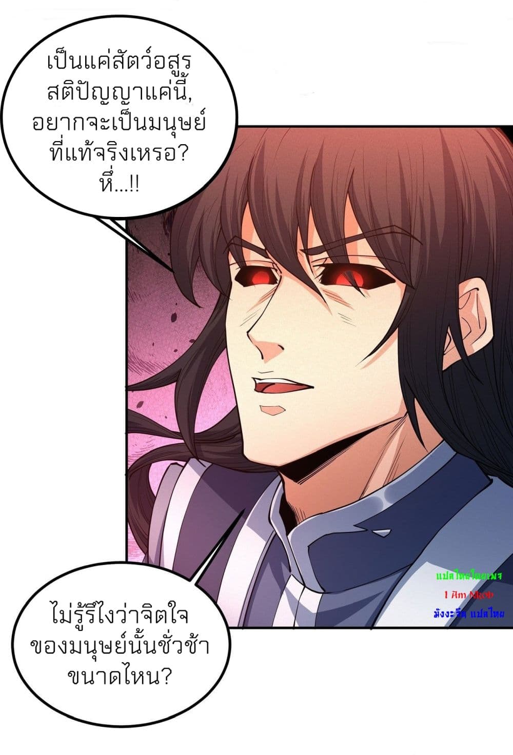 God of Martial Arts 497-497