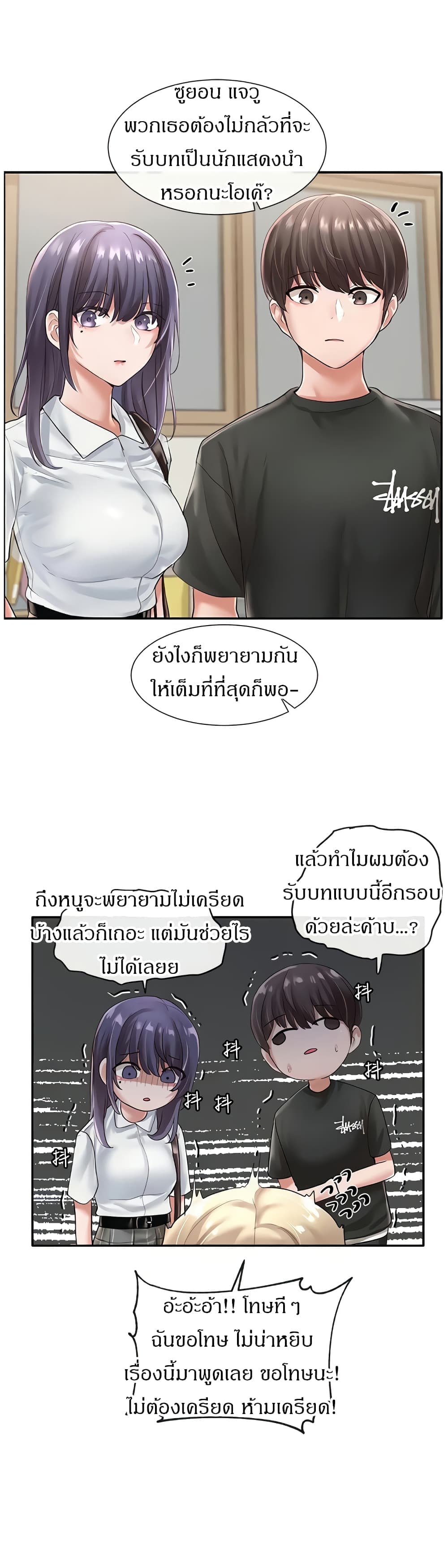 Theater Society (Circles) 48-48