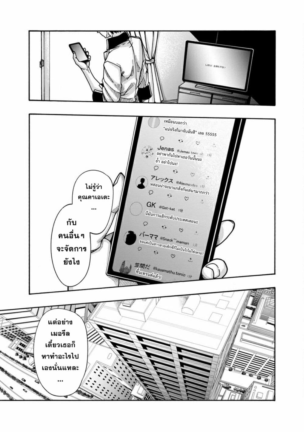 Erotical Wizard to 12-nin no Hanayome 3-3