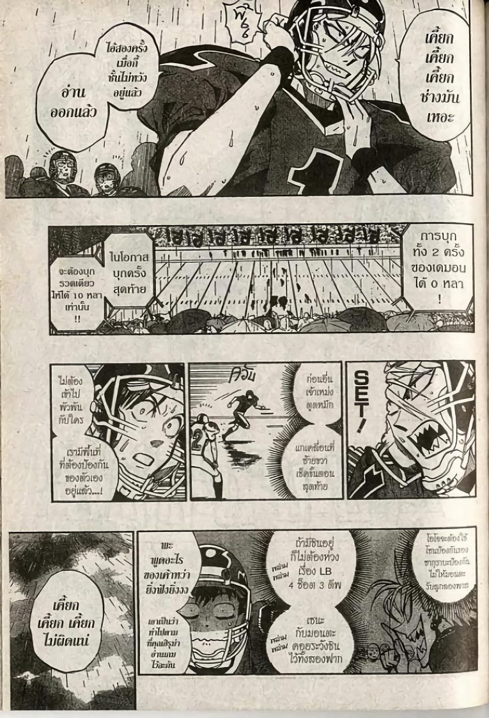 Eyeshield 21 213-213