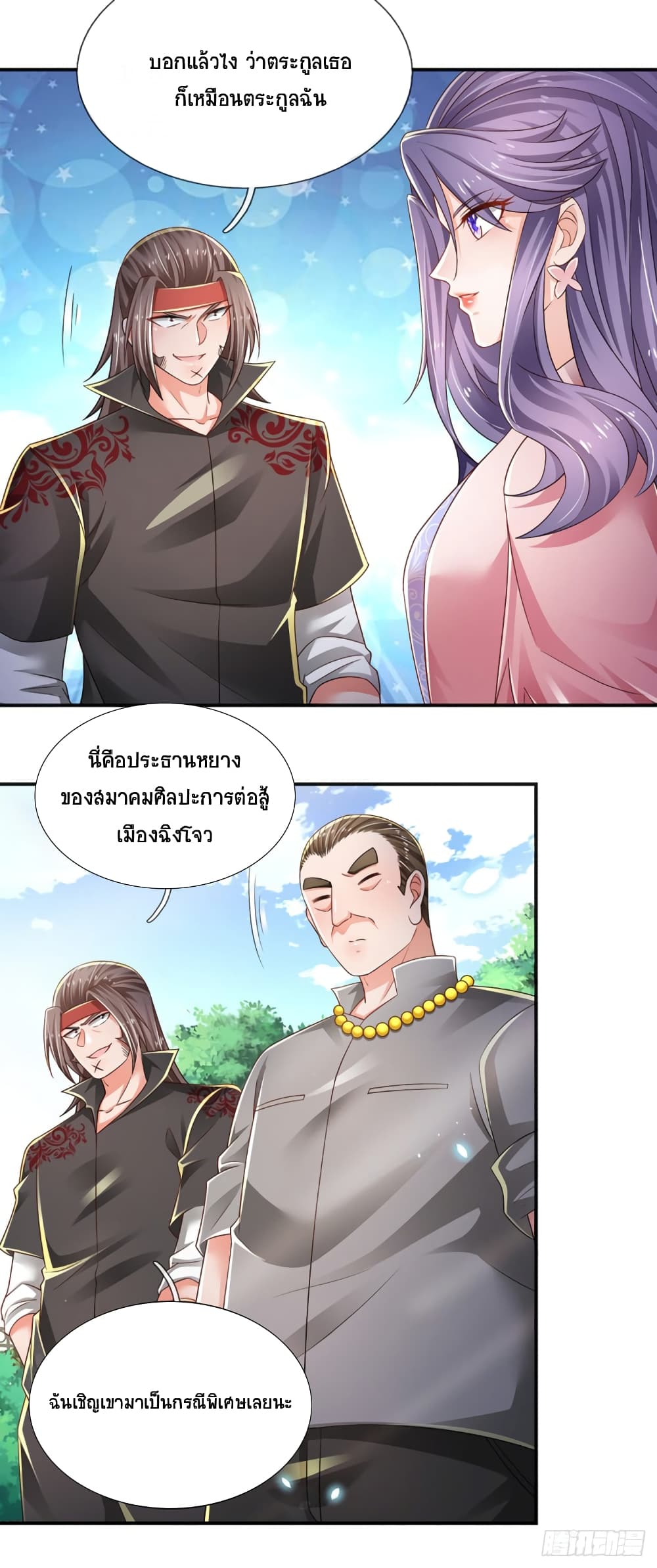 Immortal Emperor Refining 5000 Years 77-77