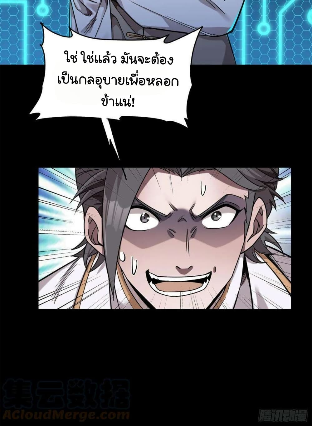 Legend of Star General 104-104