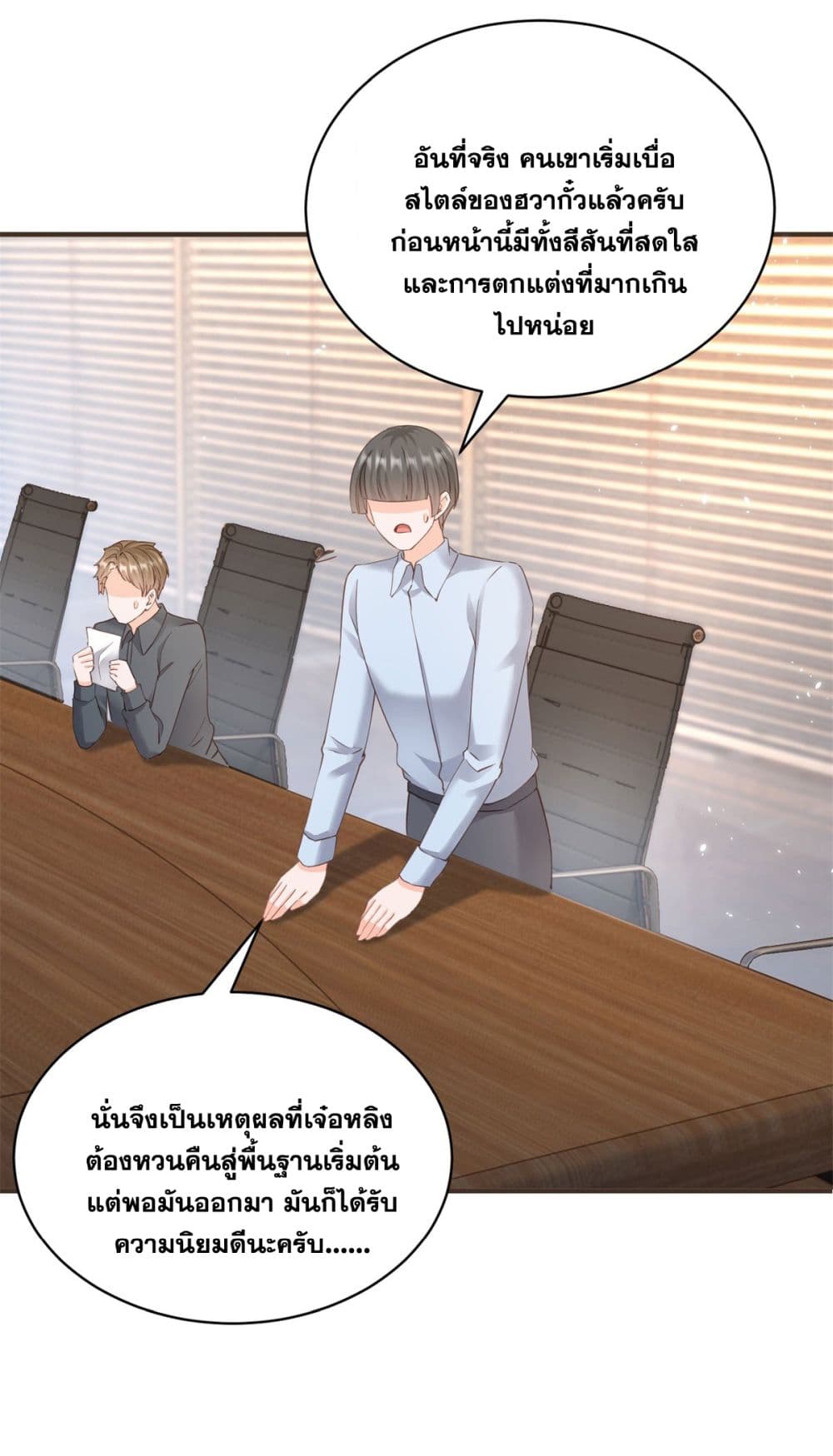 The Lovely Wife And Strange Marriage แผนรักลวงใจ 401-401