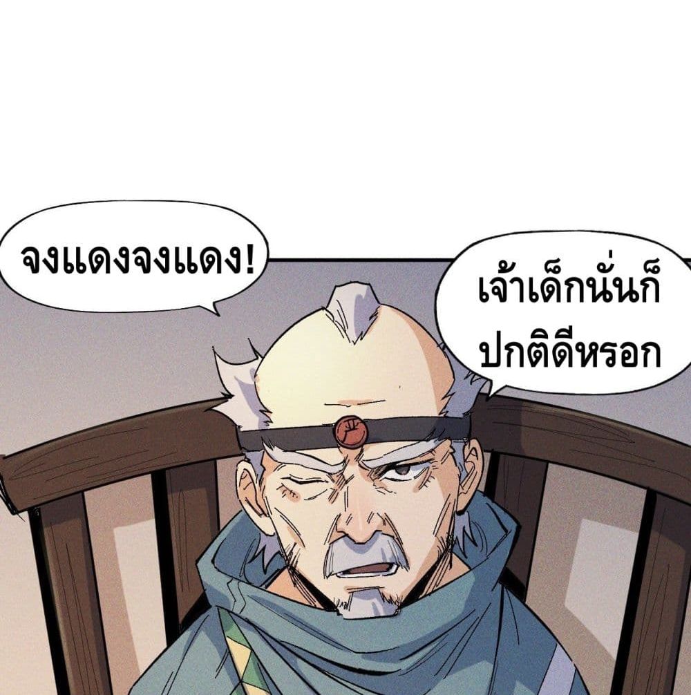 The Strongest Emperor 10-10