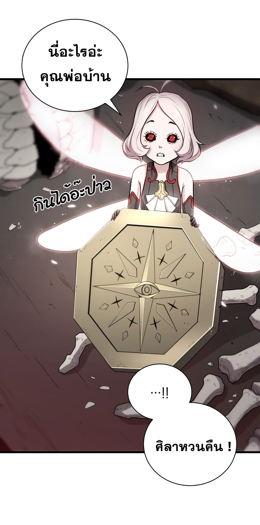Hoarding in Hell 9-9