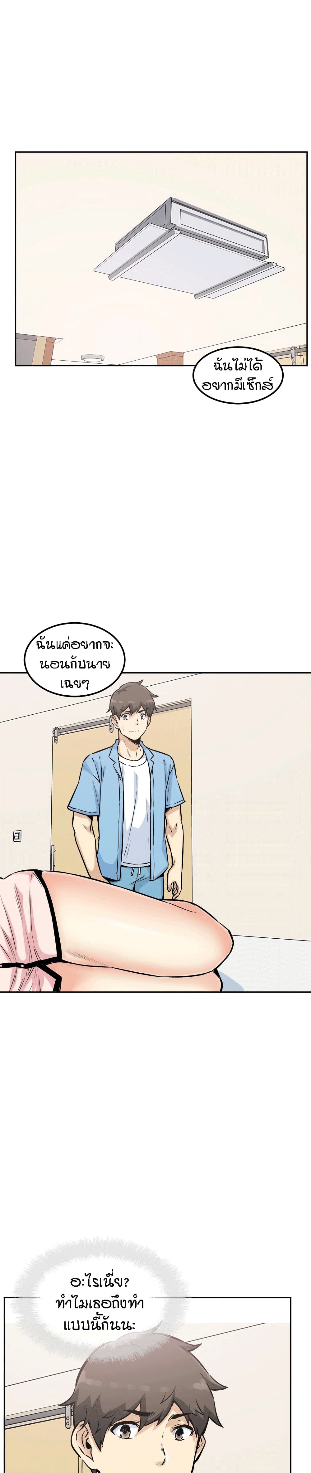 Excuse me, This is my Room 77-77