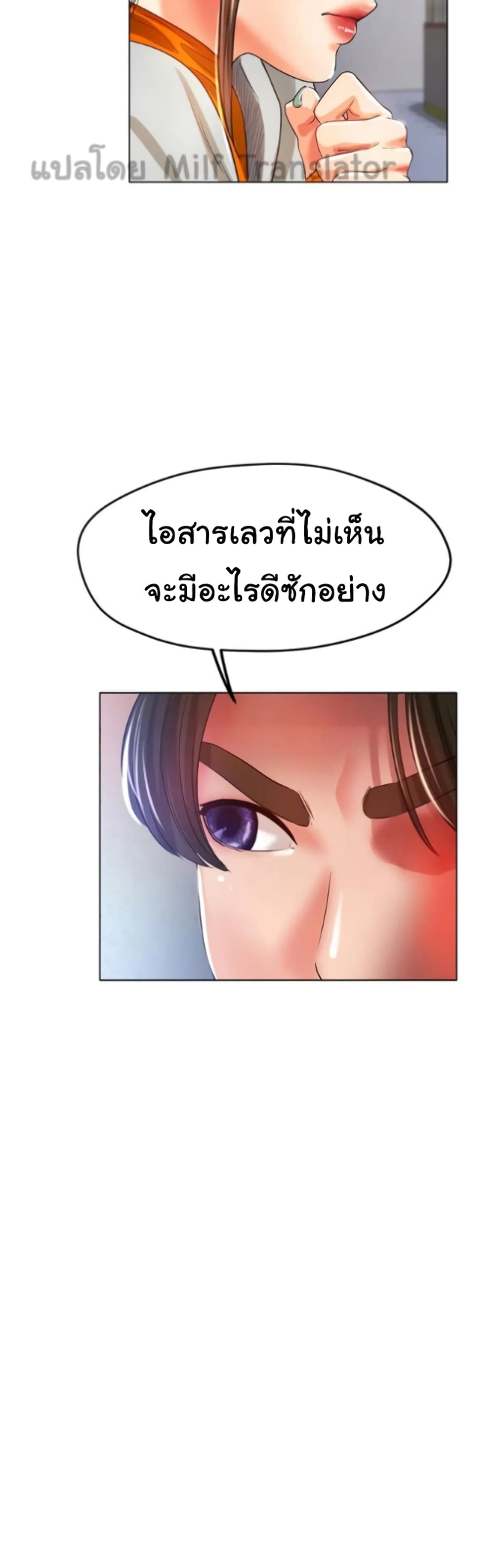 Ice Love 23-23