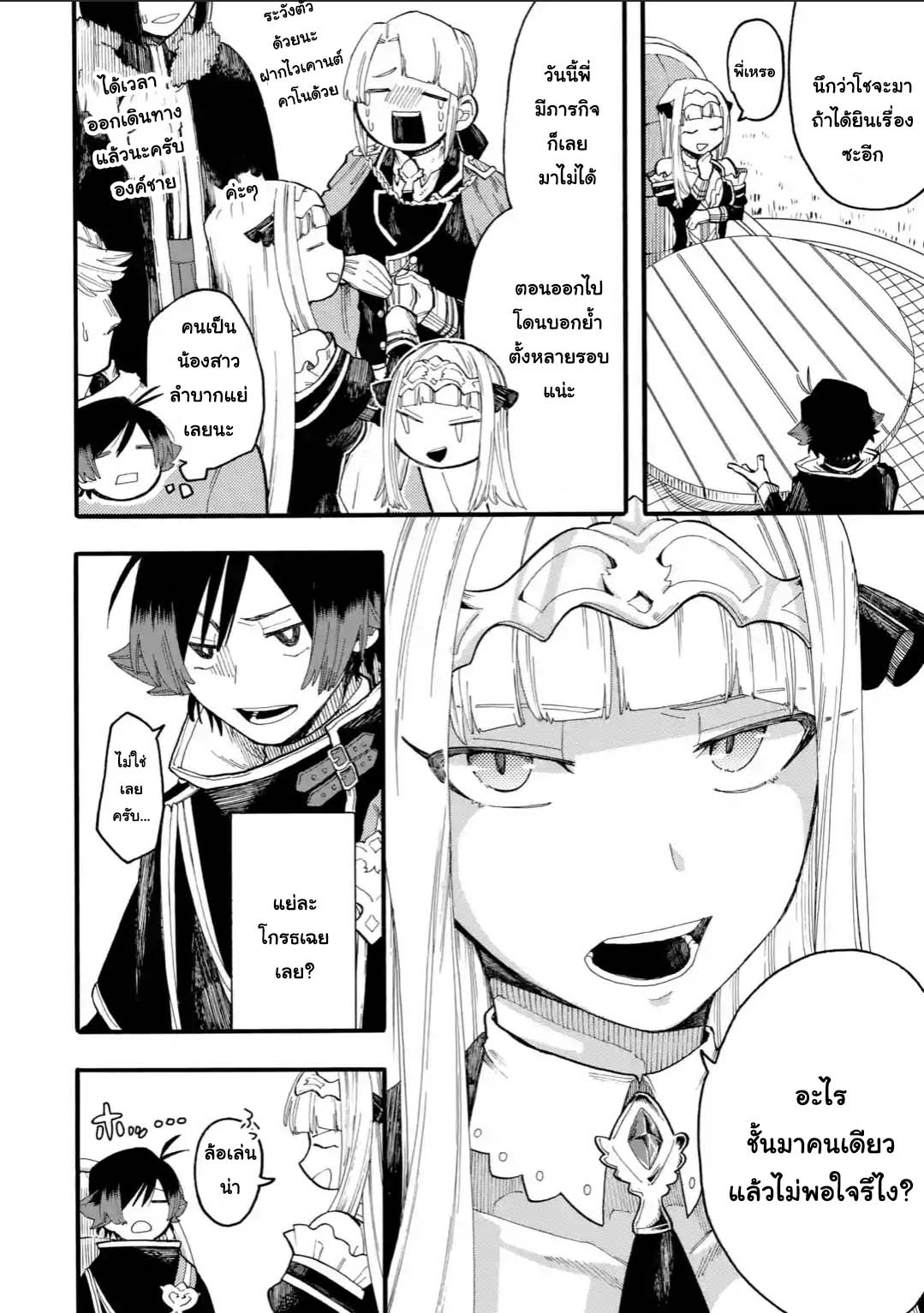 Ore wa Mada, Honki o Dashite Inai 38.1-38.1