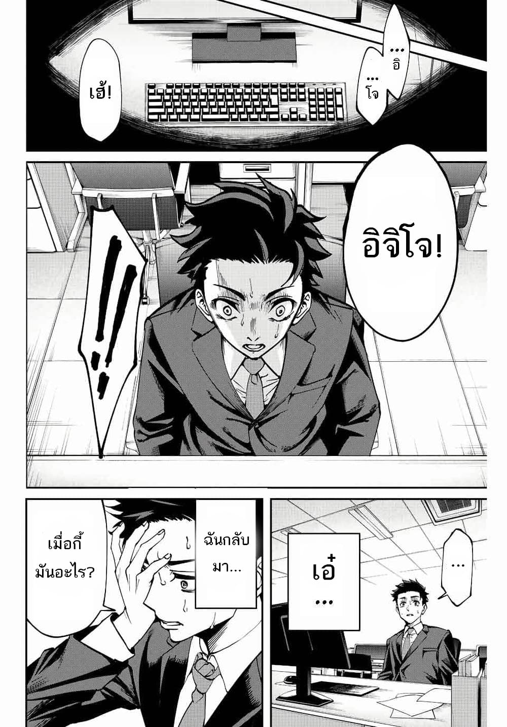 Kono Sekai ga Izure Horobu Koto wo, Ore dake ga Shitte Iru มีเพียงฉันเท่านั้นที่รู้ว่าโลกนี้กำลังจะล่มสลาย 1.2-1.2