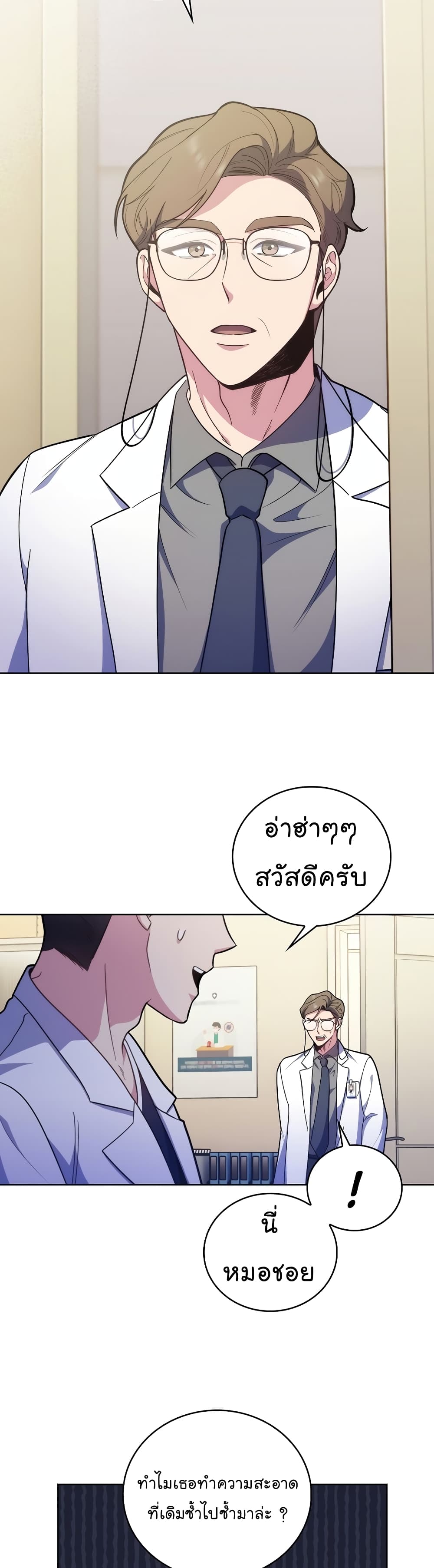 Level-Up Doctor 35-35