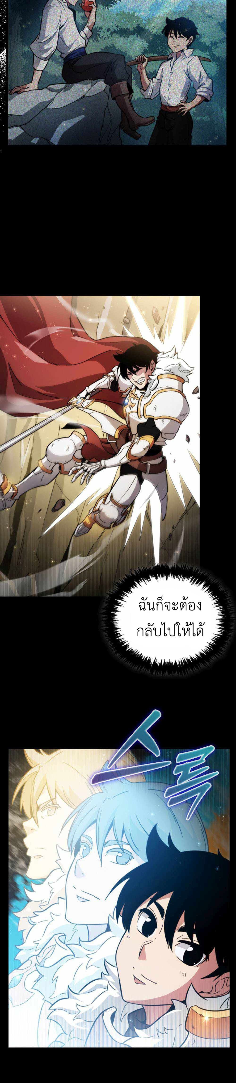 9th Class Sword Master: The Guardian of the Sword 1-1