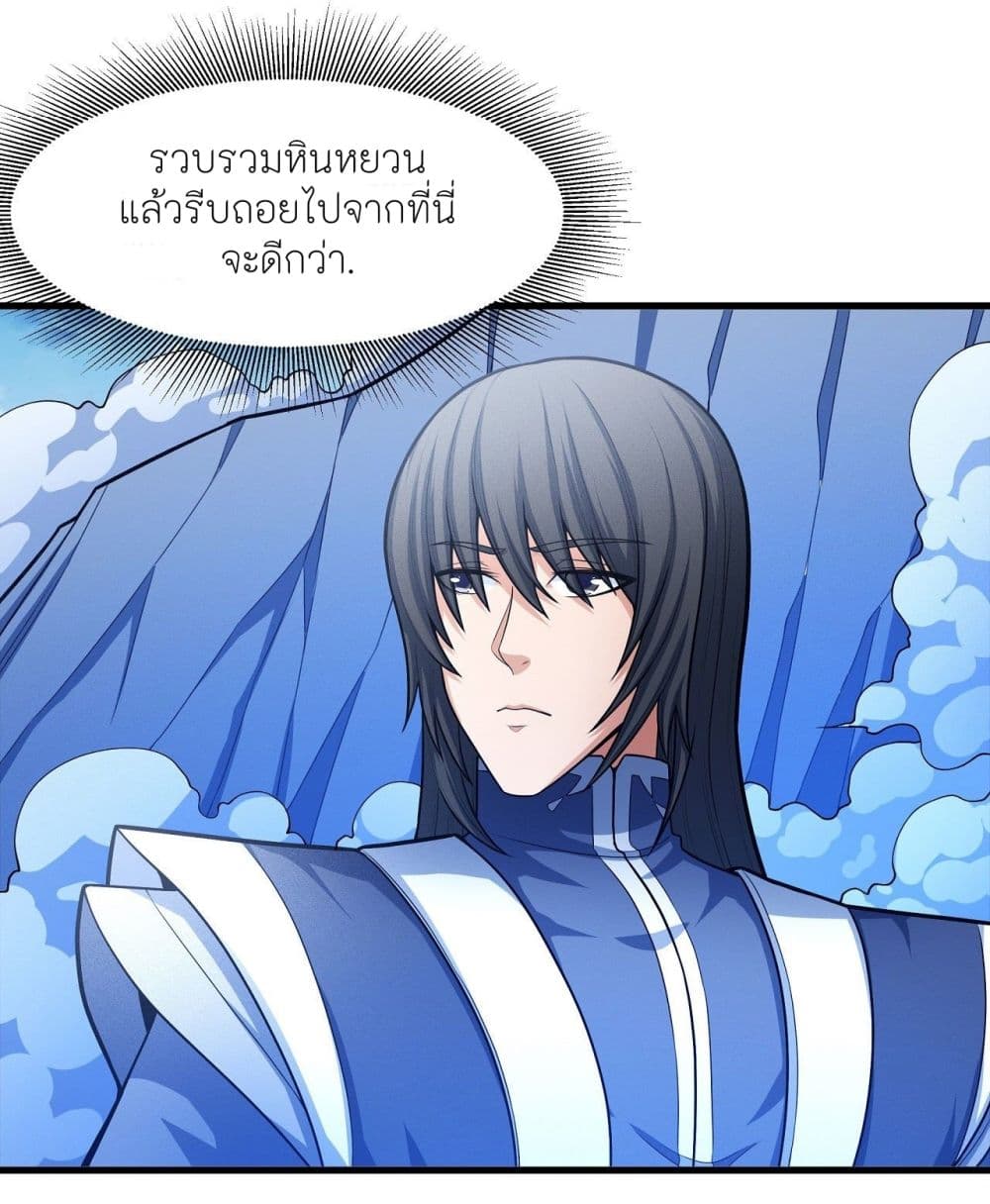 God of Martial Arts 466-466