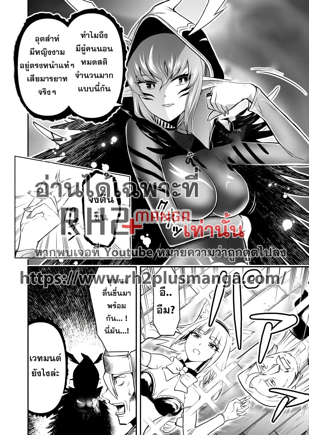 Tensei Berserker เกิดใหม่เป็นเบอร์เซิร์กเกอร์!! 4-4