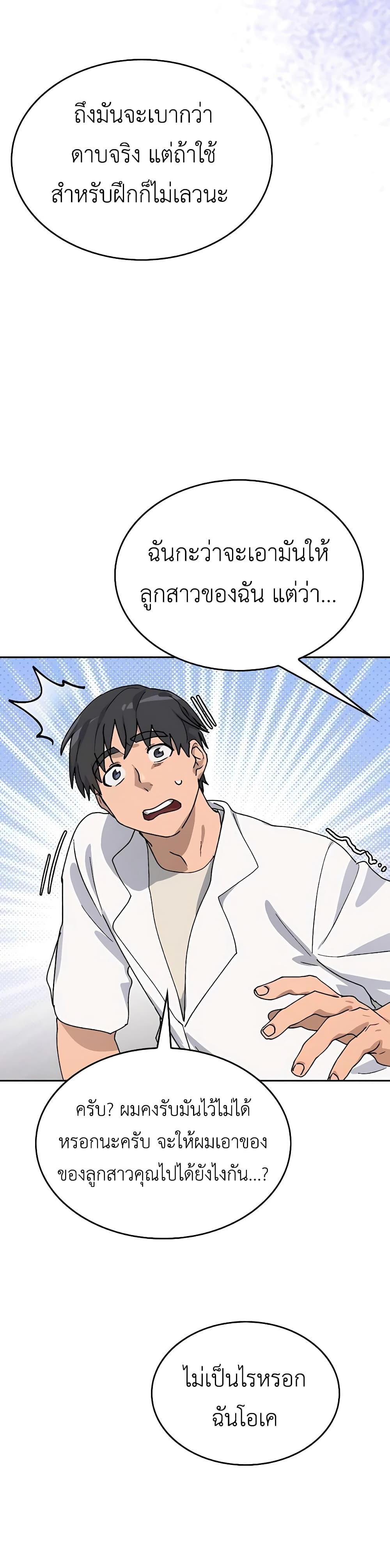 Healing Life Through Camping In Another World 14-14