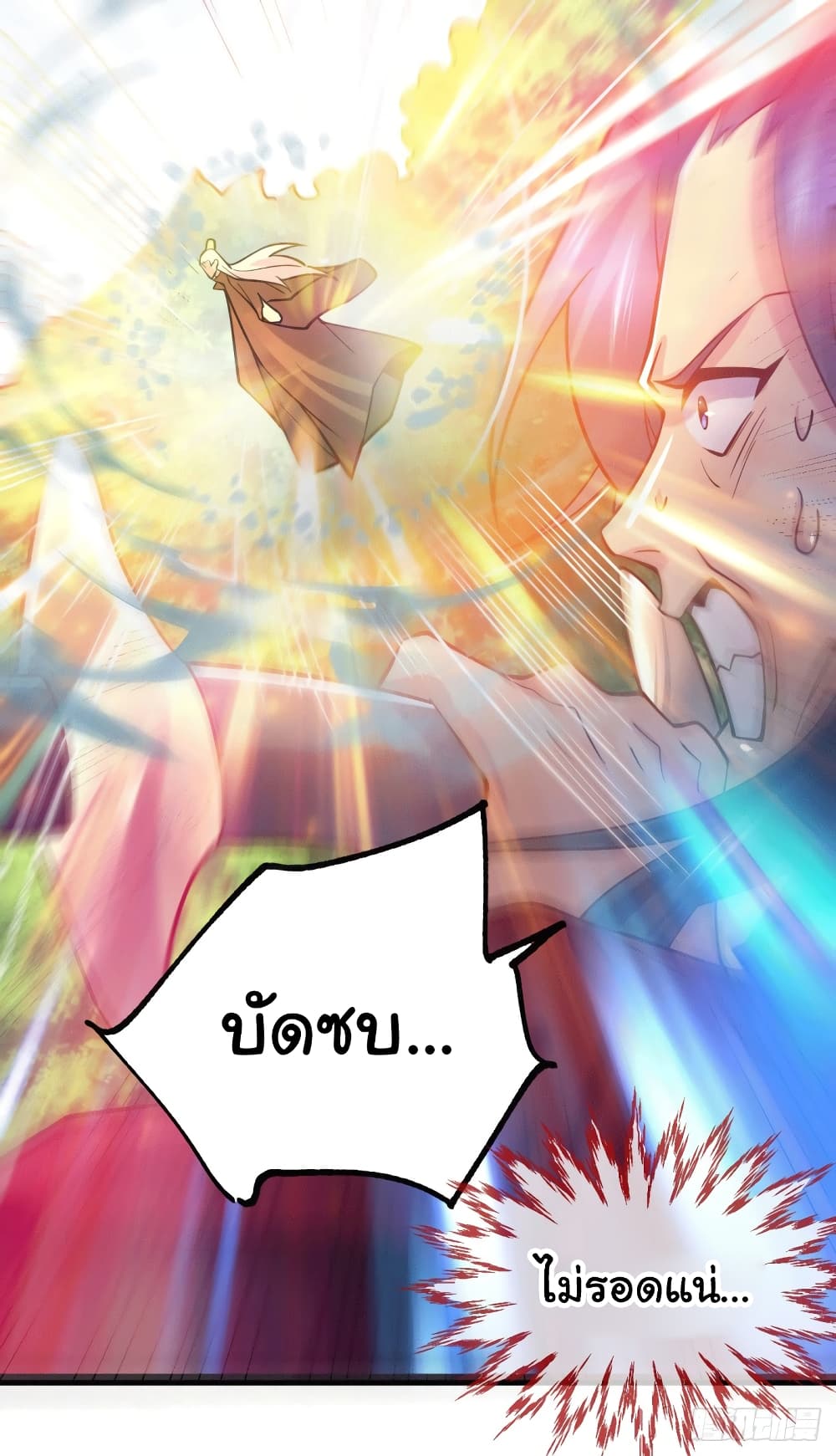 Immortal Husband on The Earth เซียนร้อยรักเขยนี้ขอบ่มเซียนให้พ่อตา 104-104