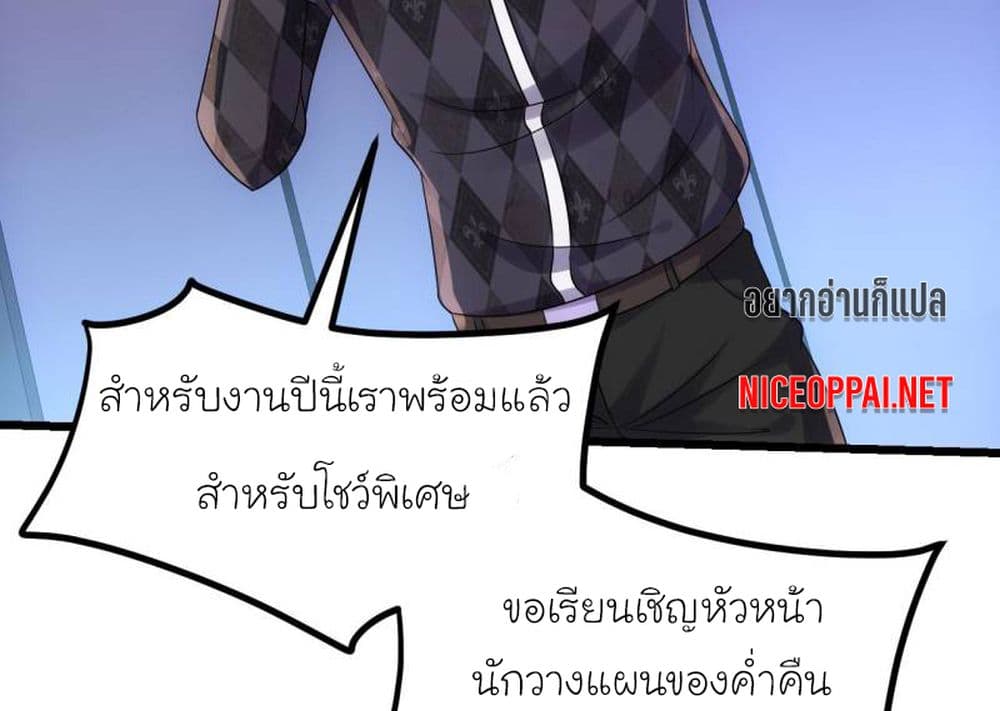 My Beautiful Time with You 37-37