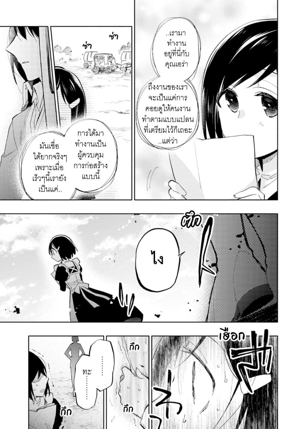 Takarakuji de 40-oku Atattandakedo Isekai ni Ijuu Suru ถูกหวย 4 พันล้านเลยเอาไปเปย์สาวในต่างโลก 34-แขกจากเคลย์ลุตซ์